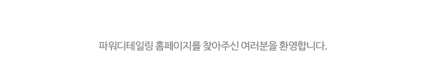 파워디테일링_메인상단_제목