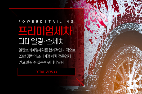 파워디테일링_메인소개_소개